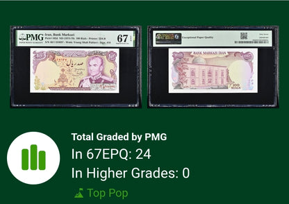 One Hundred 100 Rials 1974 Monarchy Portrait note Superb Uncirculated UNC PMG 67 EPQ TOP pop ❤️