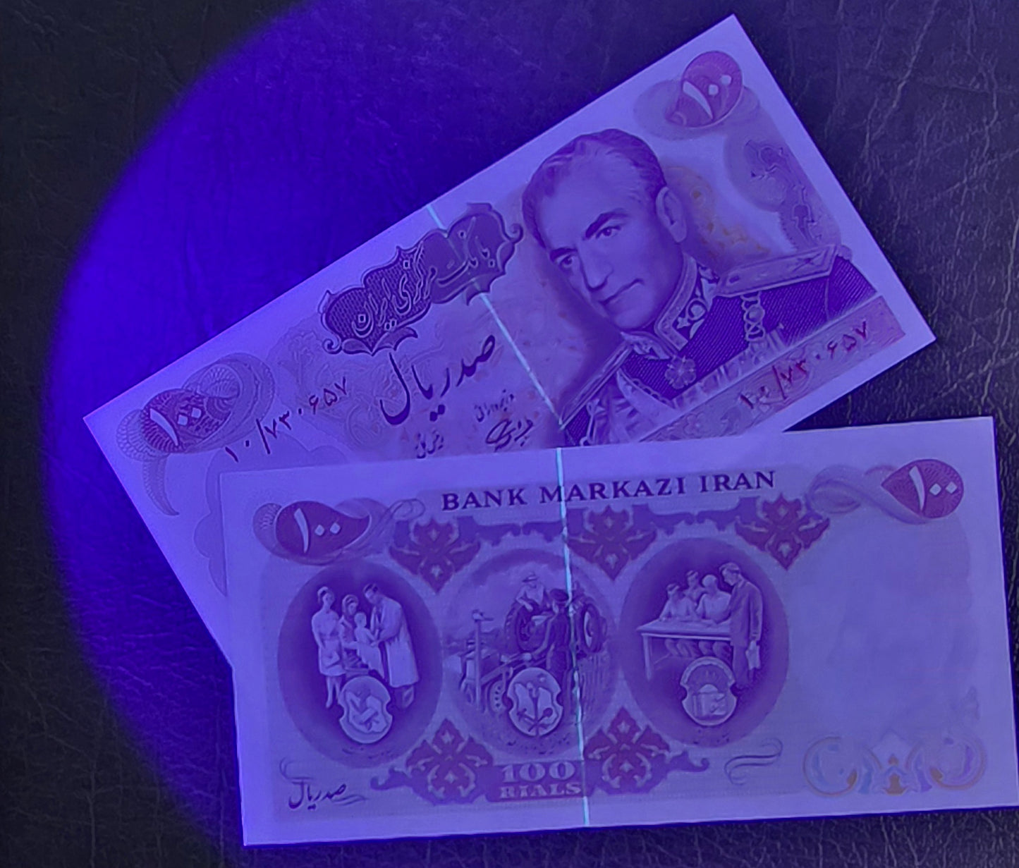 100 Rials 1971 Commemorative note Monarchy Portrait Gem Uncirculated (UNC)