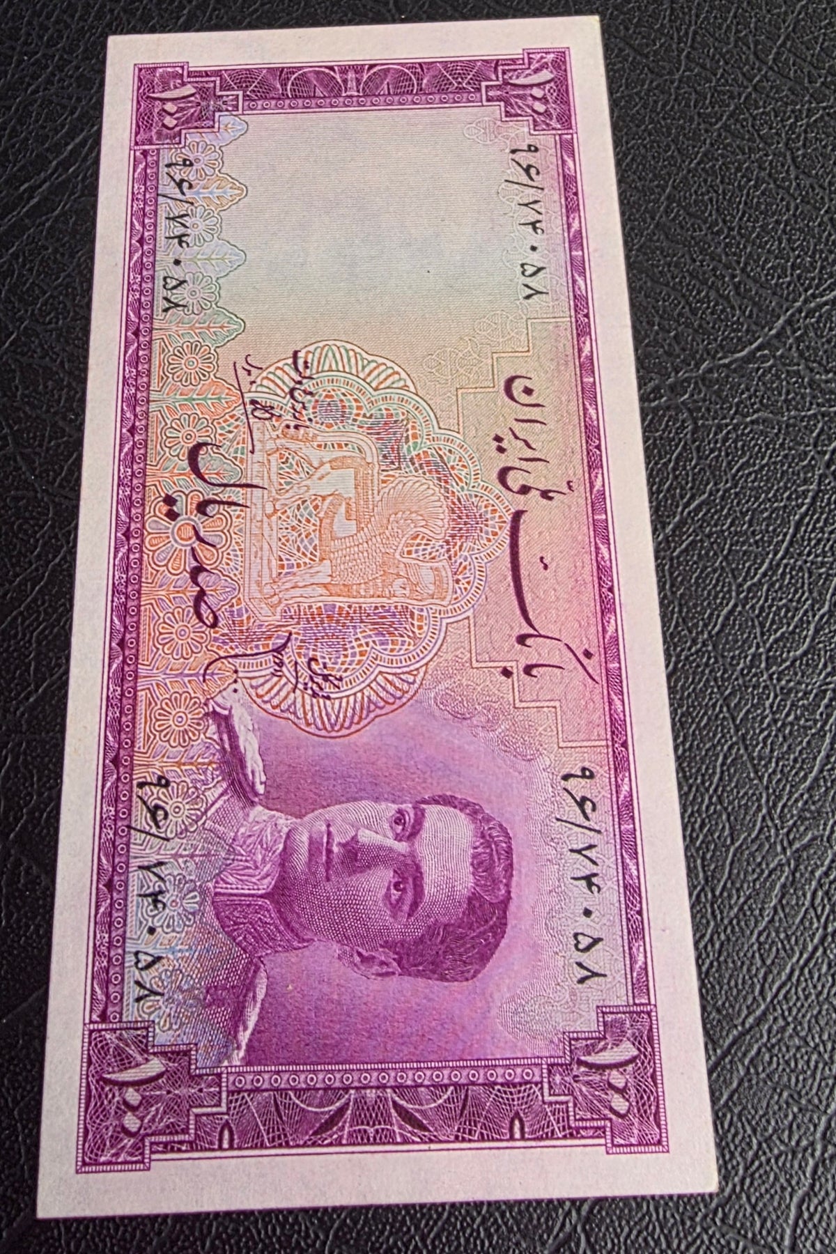 Mohammadreza Pahlavi 100 Rials 1948 Goli Uncirculated (UNC) (Rare in this quality)