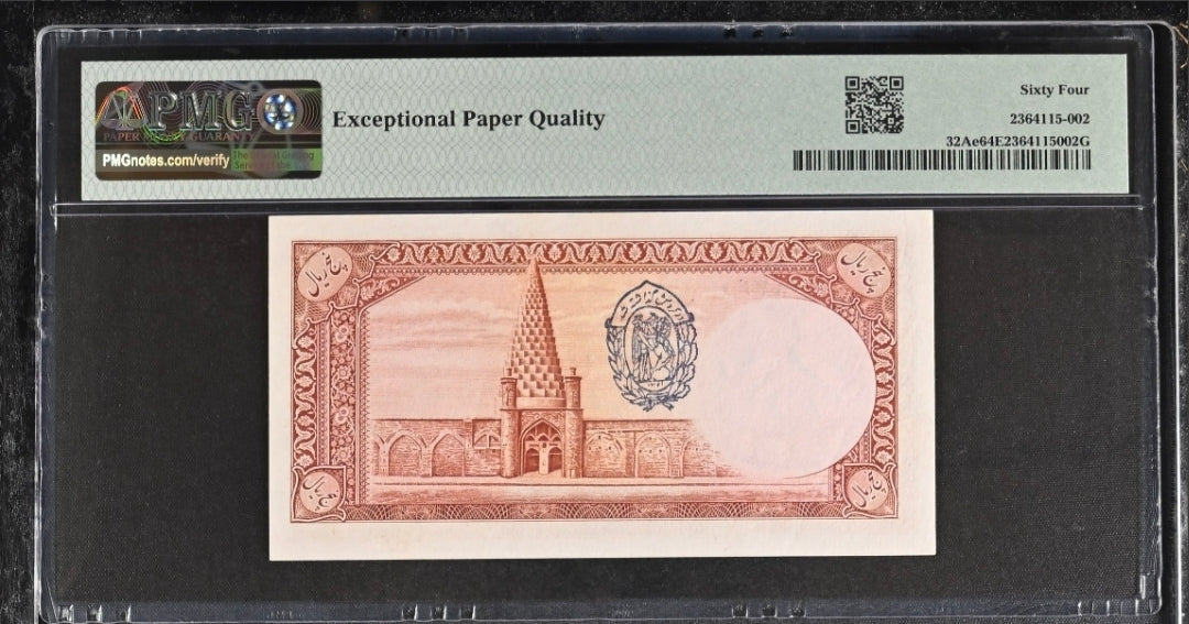 Reza Shah Pahlavi 5 Rials 1938 (rare) With Stamp PMG 64 EPQ Choice Uncirculated (UNC)
