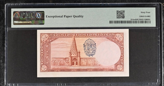 Reza Shah Pahlavi 5 Rials 1938 (rare) With Stamp PMG 64 EPQ Choice Uncirculated (UNC)