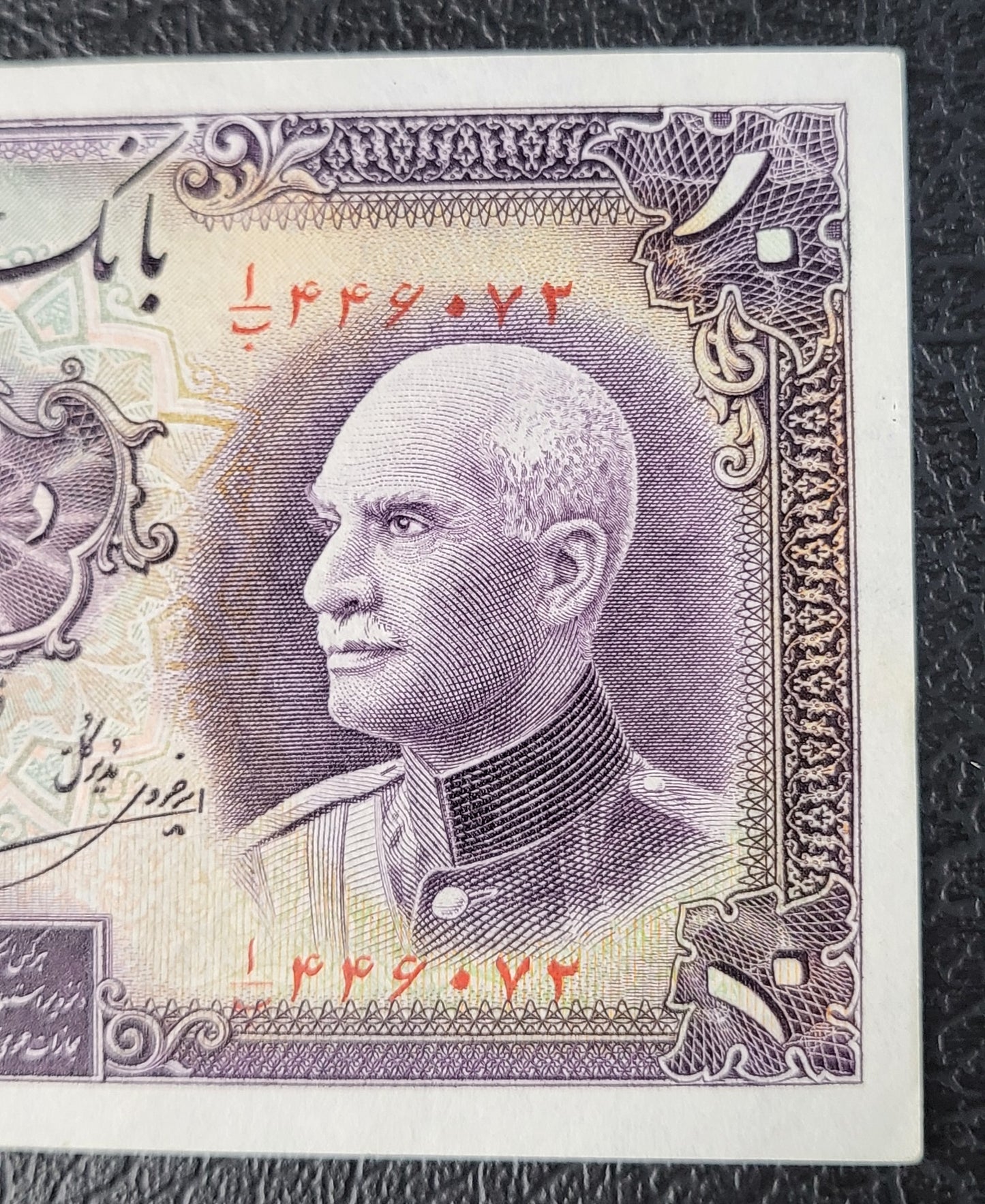 10 Rials 1938 Pahlavi King I Persian Iran banknote About Uncirculated Pick 33Aa