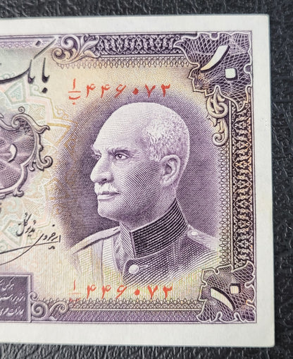 10 Rials 1938 Pahlavi King I Persian Iran banknote About Uncirculated Pick 33Aa
