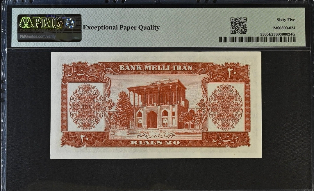 Pahlavi 20 Rials 1951 PMG 65 EPQ Gem Uncirculated (UNC)