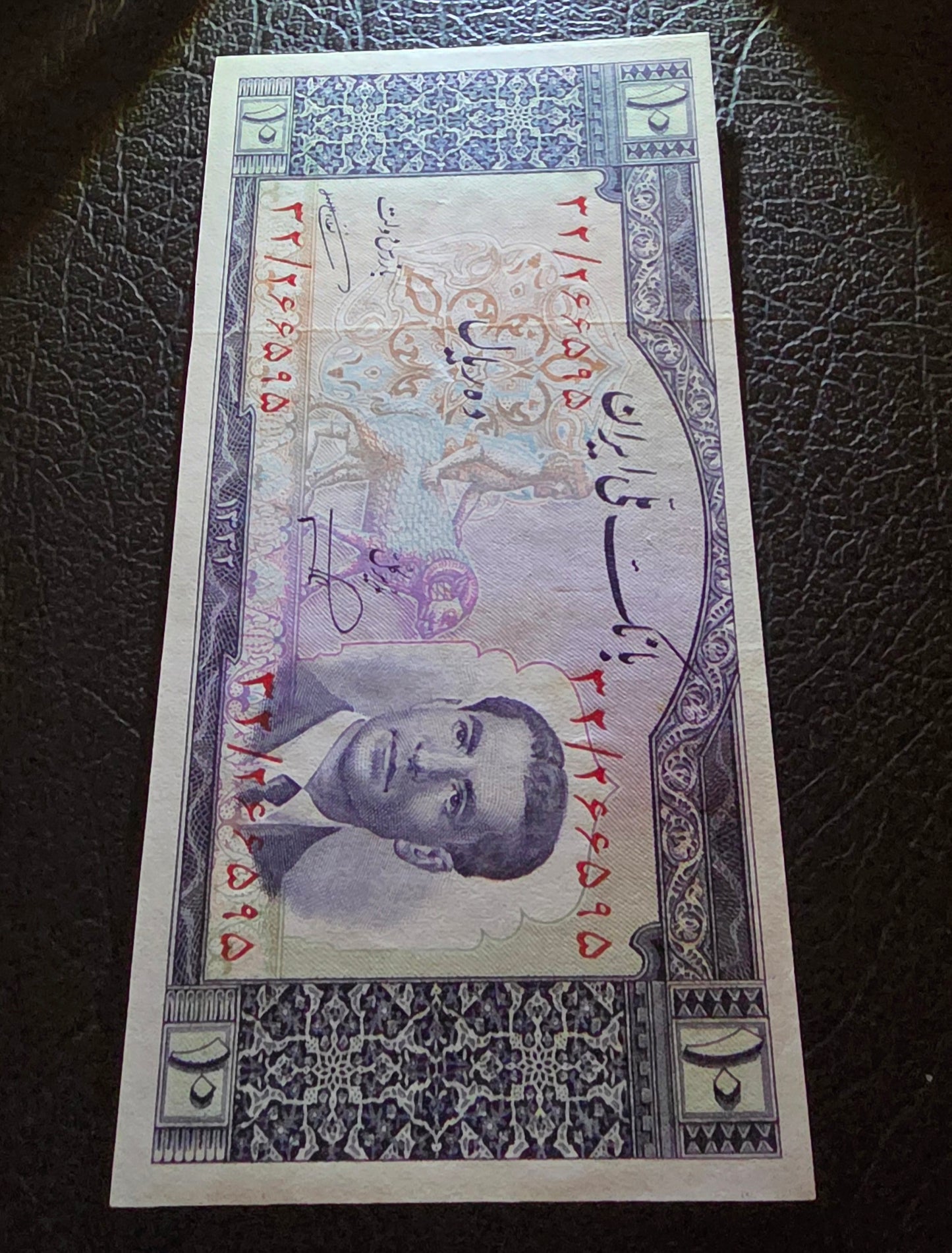 Pahlavi Shah set of 10, 20, 50 and 100 Rials 1951- 1953 About Uncirculated to Uncirculated (UNC)(four notes)