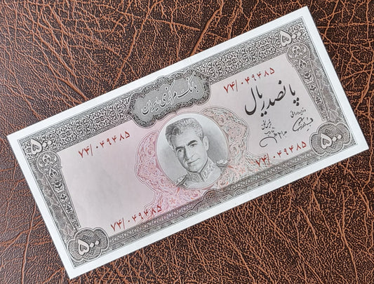 500 Rials 1971 Pahlavi Persian note Dollar design Uncirculated Superb quality P 93 (Extremely rare in this quality)