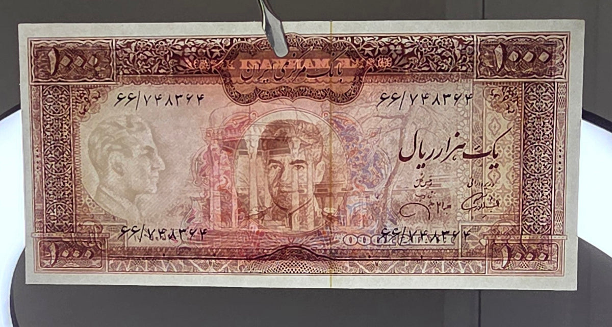 1000 Rials 1971 Dollar design Jahanshahi Sign. Gem Uncirculated UNC