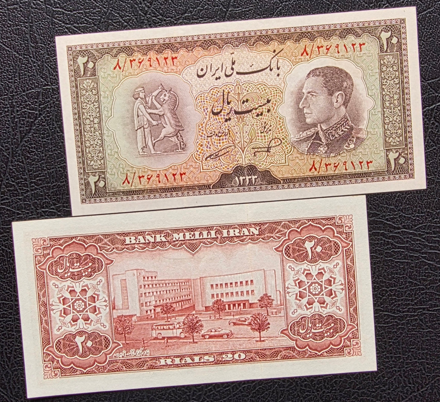 20 Rials 1954 Monarchy Portrait note Gem Uncirculated (UNC)