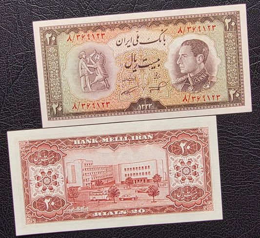 20 Rials 1954 Monarchy Portrait note Gem Uncirculated (UNC)