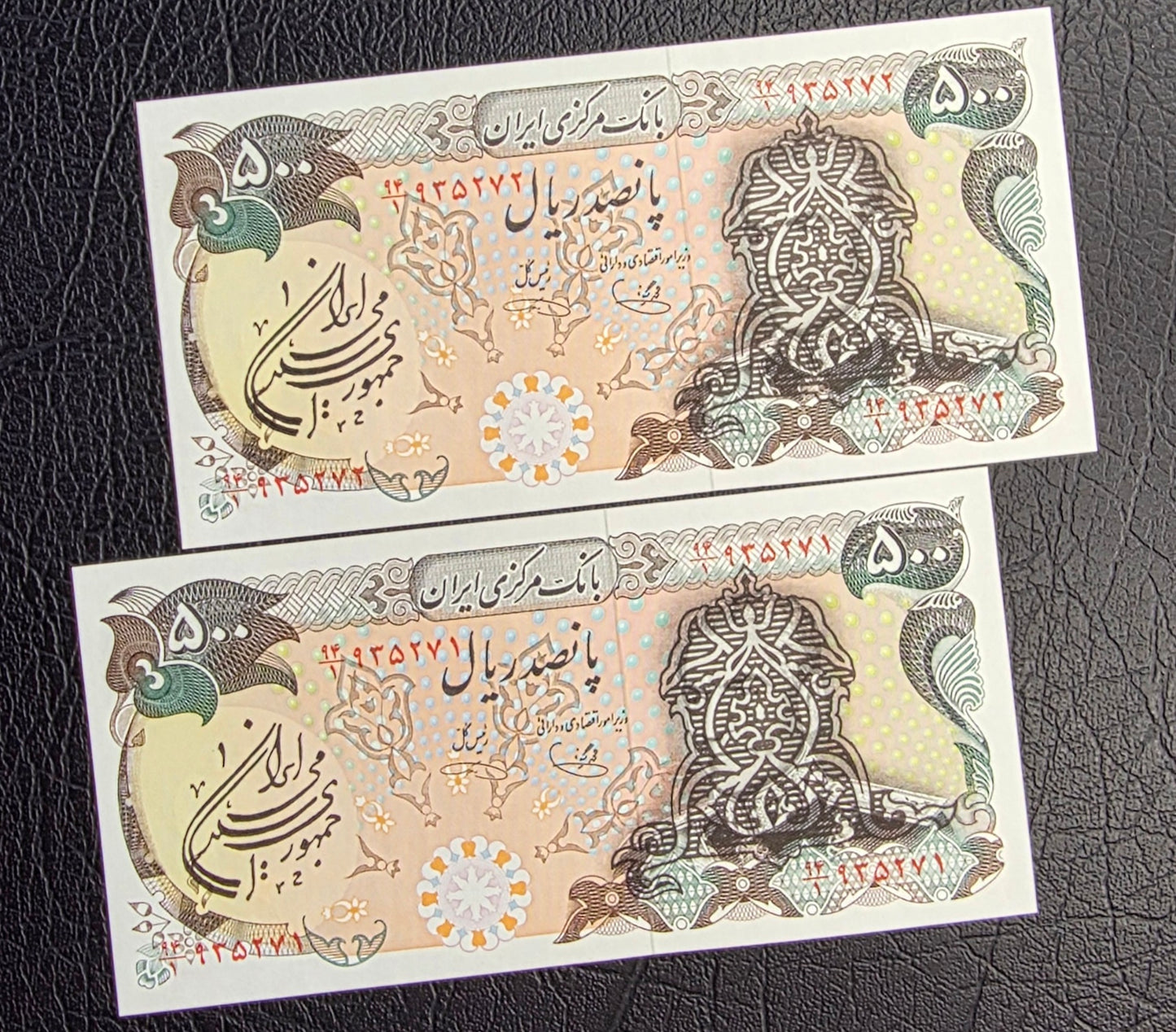 500 Rials 1981 Pahlavi Overprint Surcharge Persian note (Rare) Uncirculated P 124b