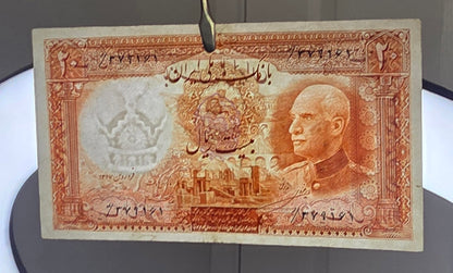 Reza Shah set of 5, 10 and 20 Rials 1938 Extremely fine XF to Uncirculated UNC (three banknotes) (Persian serial stamps)