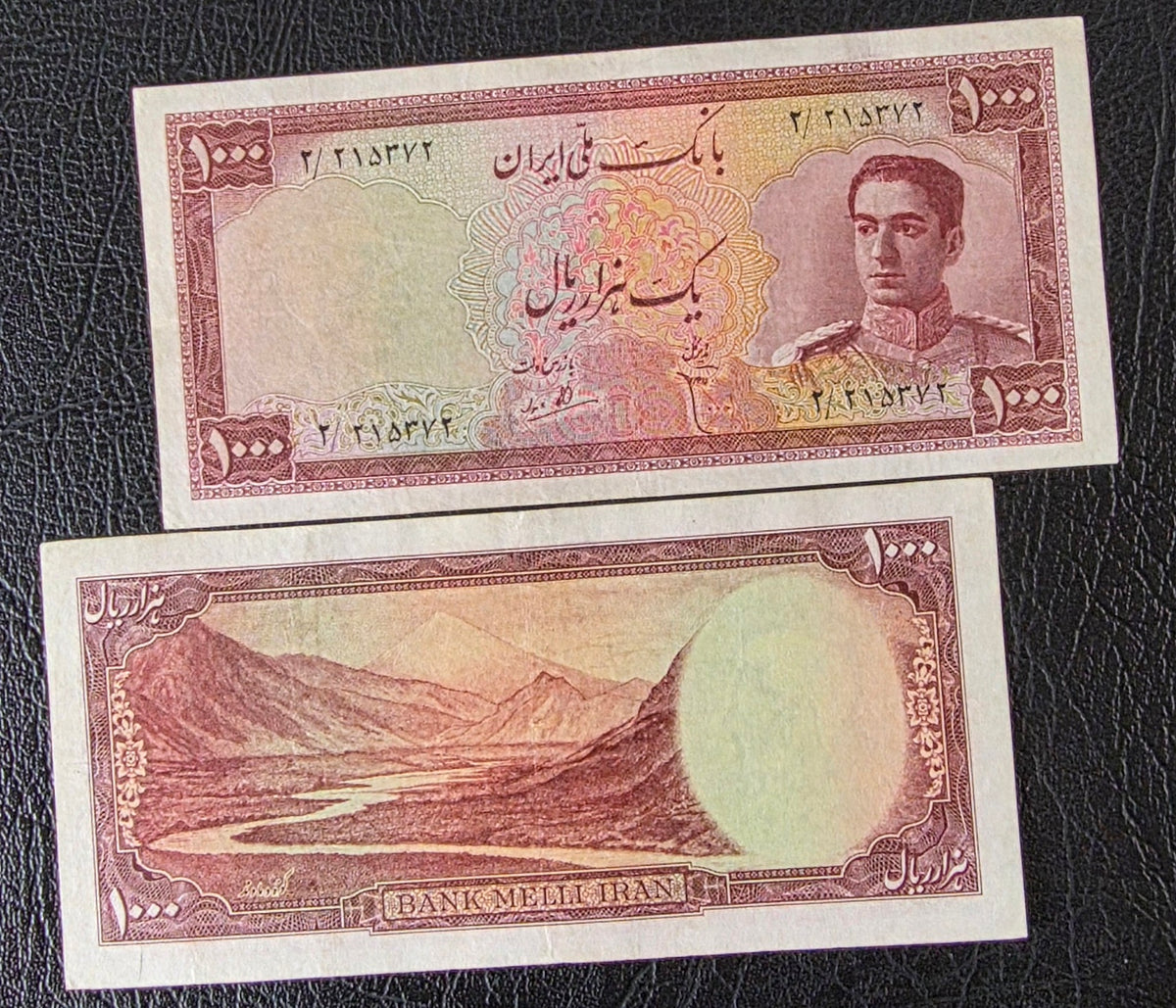 Pahlavi 1000 Rials 1951 Damavand Mountain Choice Very Fine (cVF) (Extremely rare)