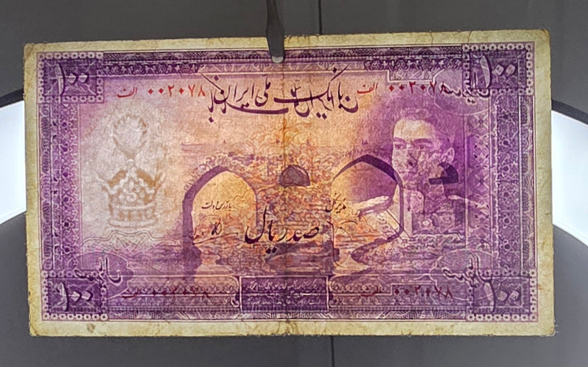 100 Rials 1944 imperial Purple Second Series Very Fine (VF) (Extremely rare) Natural condition