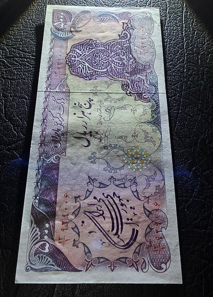 Pahlavi 5000 Rials 1981 overprint Early revolution (Extremy rare)Islamic Overprint About Uncirculated AUNC