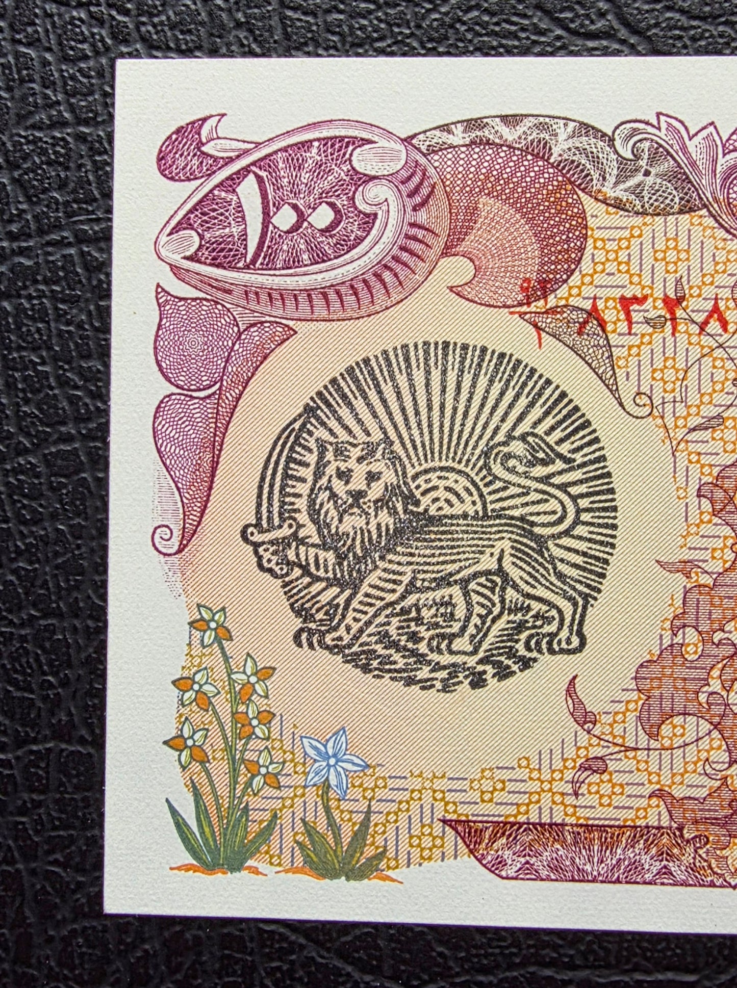 Pahlavi 100 Rials 1979 Overprint Surcharge Uncirculated (UNC)