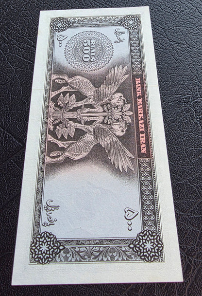 500 Rials 1969 Red Epigraph Monarchy Portrait note Dollar design Uncirculated (UNC) (rare in this quality)- Minor handeling