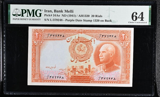 20 Rials 1941 Persain Kingdom Iran Pahlavi UNC PMG 64 rare P 34Ae