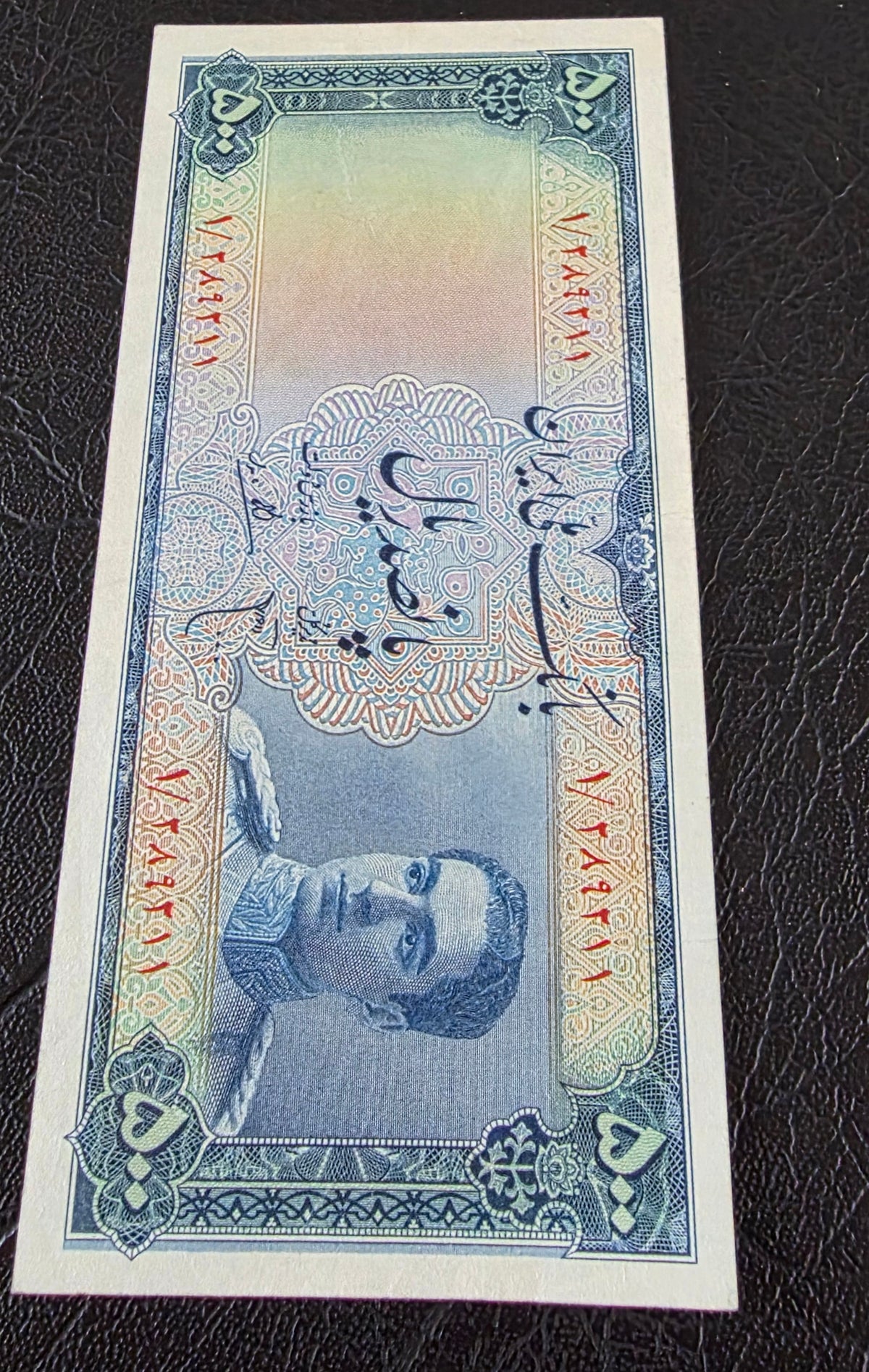 Pahlavi 500 Rials 1951 Minature note Choice Very fine (cVF) Rare Natural condition