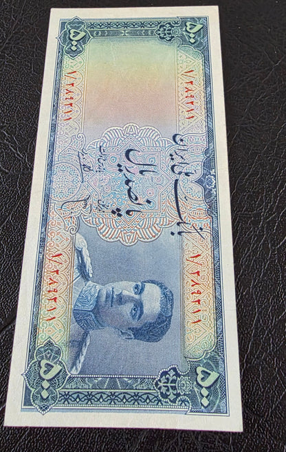 Pahlavi 500 Rials 1951 Minature note Choice Very fine (cVF) Rare Natural condition