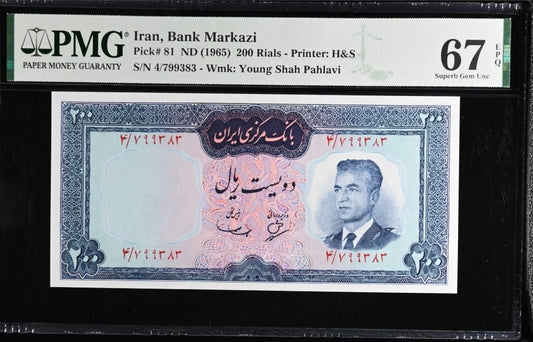 200 Rials 1965 Iran Pahlavi Shah Uncirculated Superb PMG 67 EPQ P 81 (Second Top Pop)