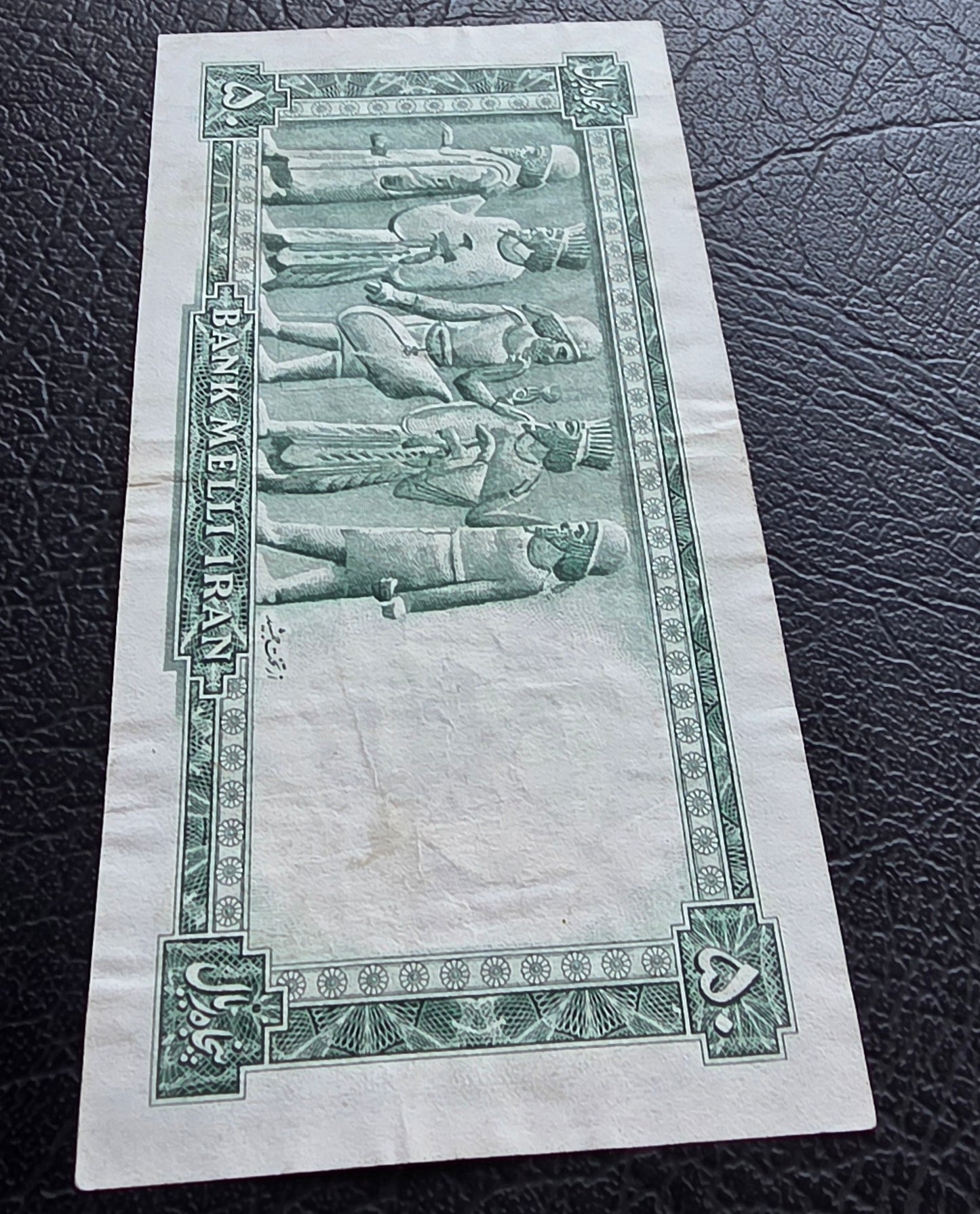 Pahlavi set of 10, 50 and 100 Rials 1948- 1951 very fine (VF) to About Uncirculated (AUNC)