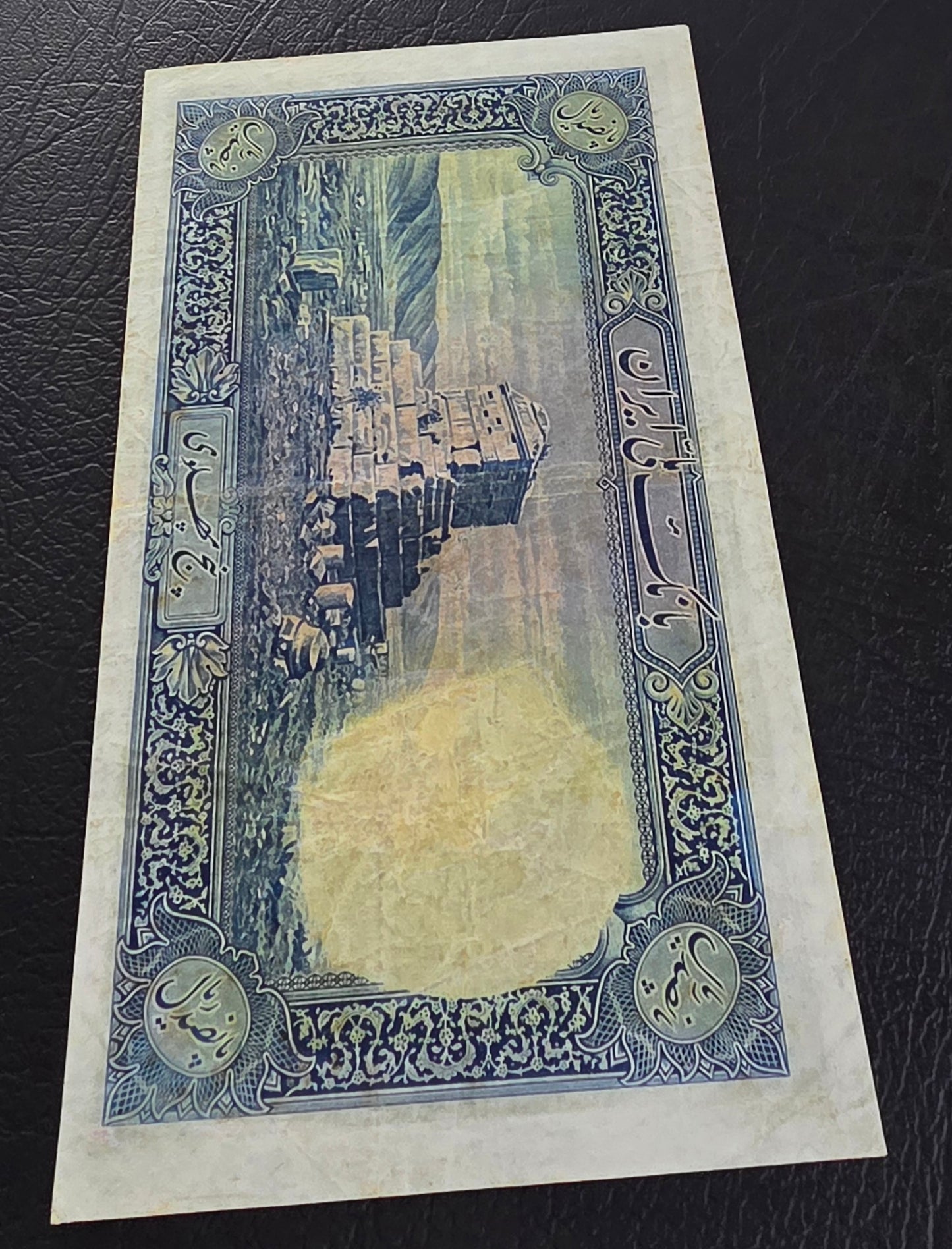 500 Rials 1938 Monarchy Portrait without Cap Very fine (minor repair)