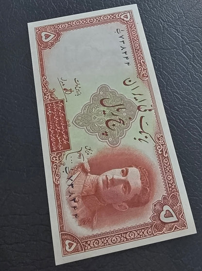 Pahlavi 5 Rials 1944 Uncirculated (UNC) (two Consecutive notes)