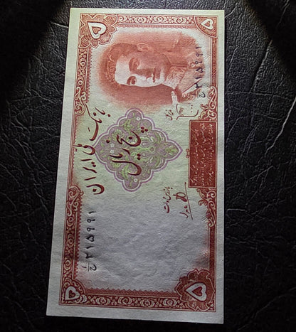 Pahlavi 5 Rials 1944 Uncirculated (UNC)