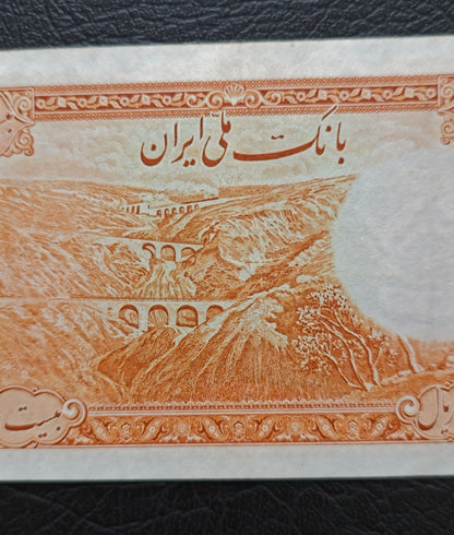 20 Rials 1938 without Stamp Pahlavi King I Persian note (Extremely rare in this quality) Extremly fine XF to About Uncirculated AUNC (Persian Serial)