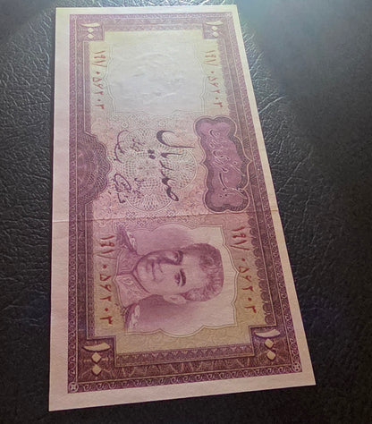 Pahlavi banknote 100 and 200 Rials Samiee Sign. 1971 About Uncirculated AUNC to Gem Uncirculated (two notes)