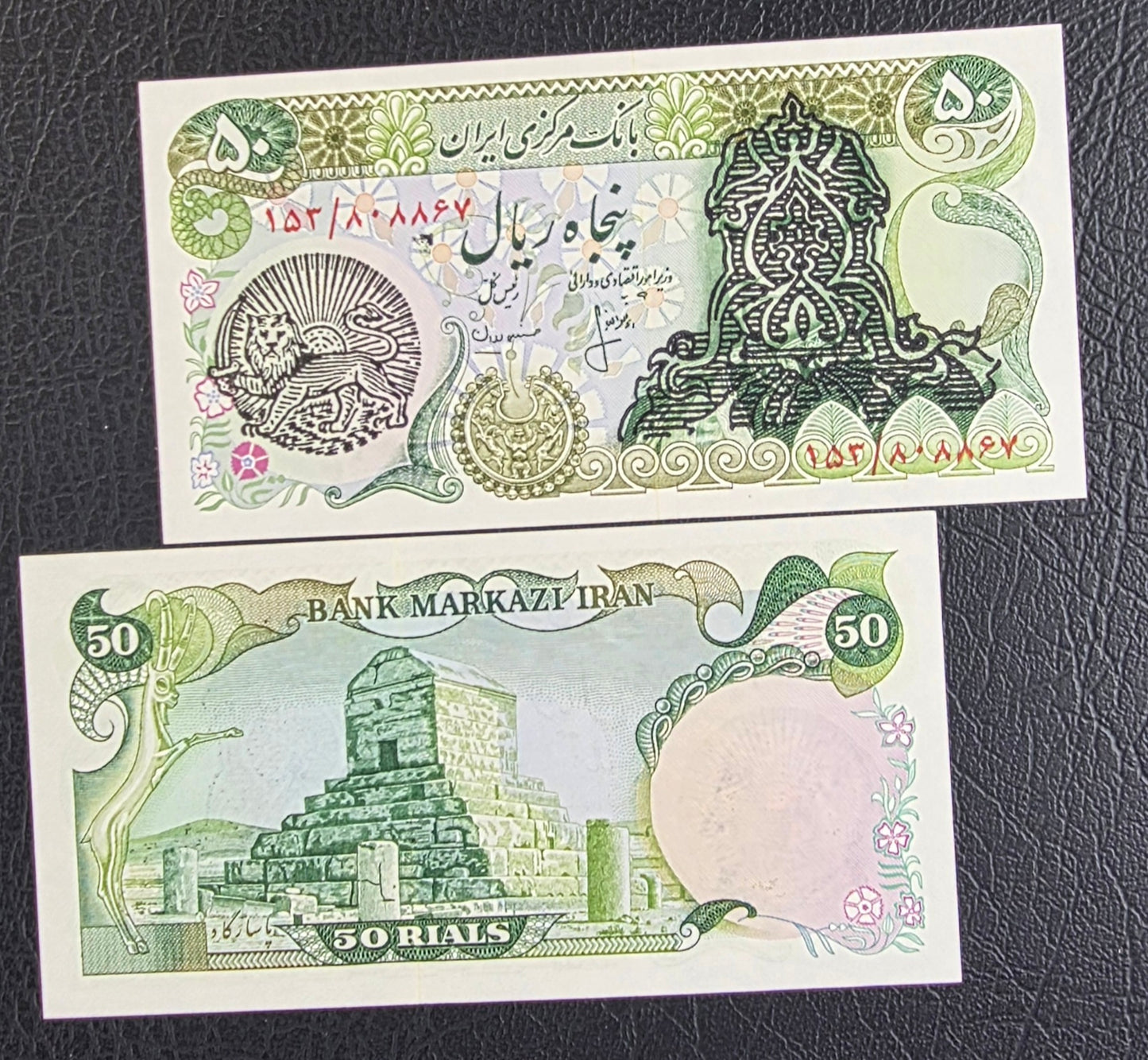 50 Rials 1979- 1980 Overprint Surcharge (rare) Gem Uncirculated UNC (Lion and Sun Overprint)