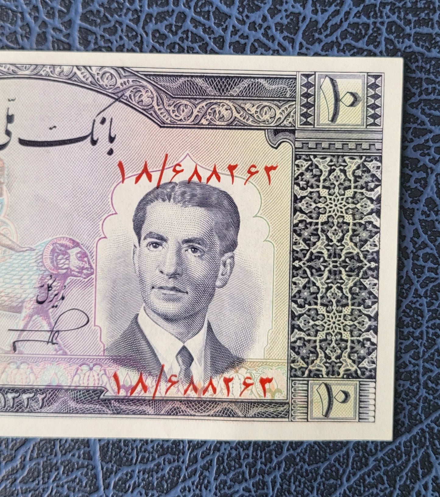 10 Rials 1951- 1953 Pahlavi Persian notes Uncirculated UNC Gem P54 P59