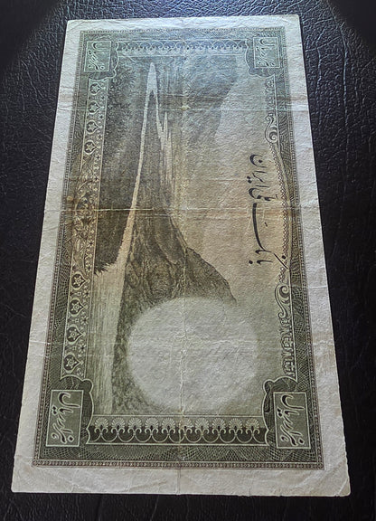 Pahlavi 1000 Rials 1944 Olive Green Second Series Very Fine (VF) (Extremely rare) (Minor Repair)