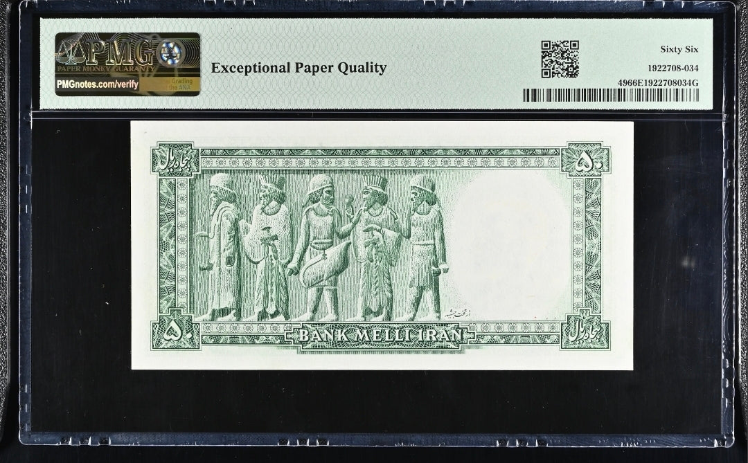 Pahlavi 50 Rials 1948 PMG 65- 66 EPQ Gem Uncirculated (UNC) (two Consecutive notes) Rare