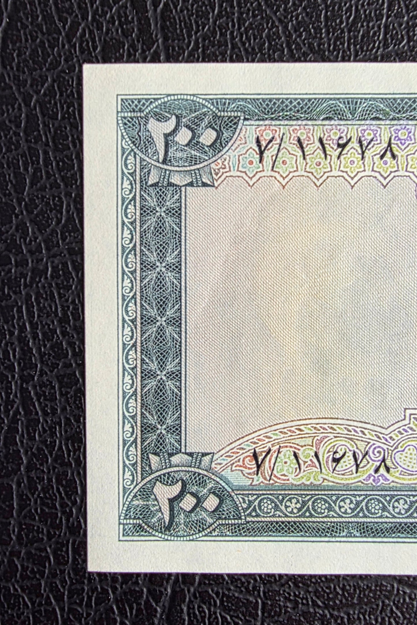 200 Rials 1951 Pahlavi Shah Persian note About Uncirculated AUNC