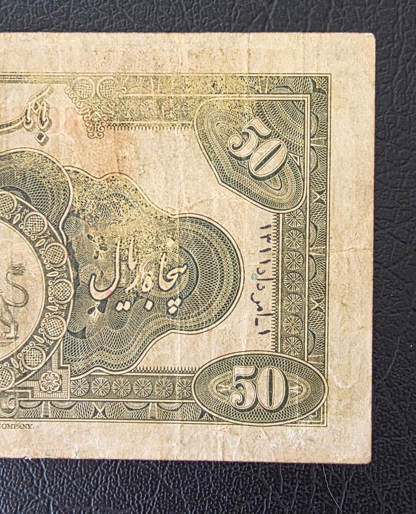 Reza Shah Pahlavi 50 Rials 1932 high cap first issue Extremely rare Very Fine (VF) Native condition