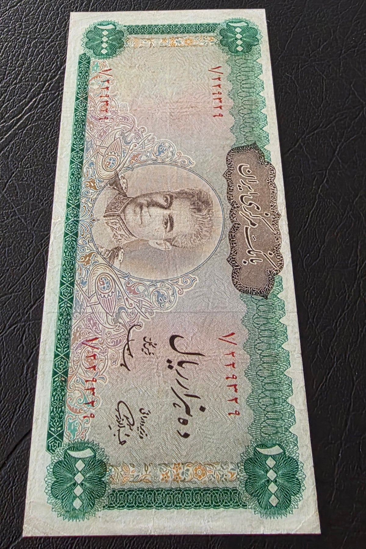 Pahlavi 10000 Rials Samiee Sign. 1971 Very fine (Minor repairs)