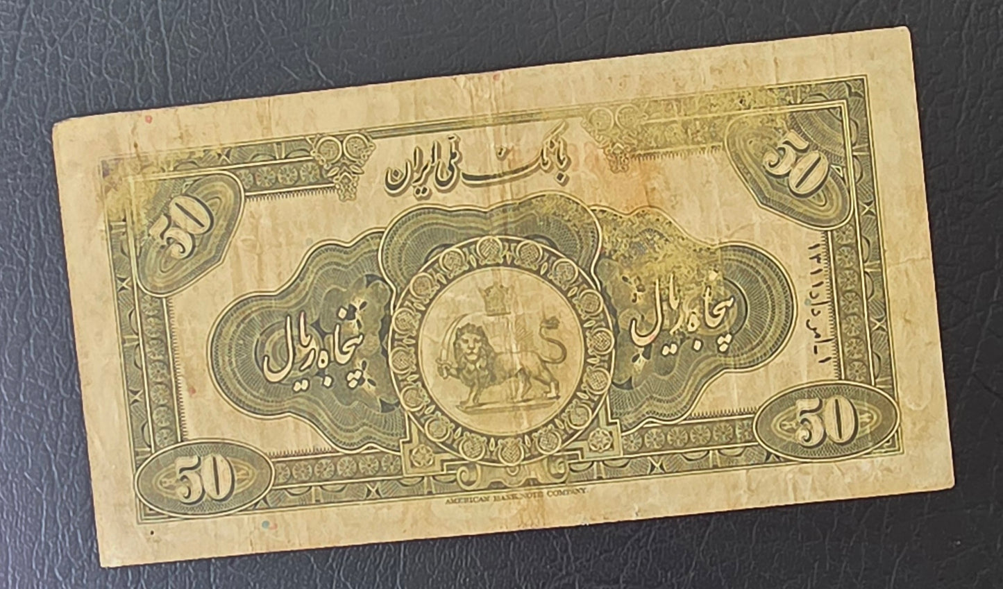 Reza Shah Pahlavi 50 Rials 1932 high cap first issue Extremely rare Very Fine (VF) Native condition