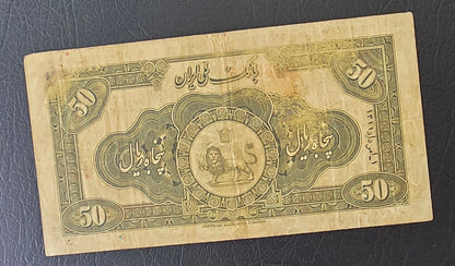 Reza Shah Pahlavi 50 Rials 1932 high cap first issue Extremely rare Very Fine (VF) Native condition
