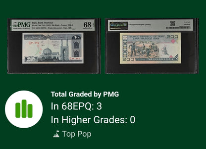 200 Rials 1982 Iran Persain Banknote PMG 68 EPQ Superb Gem Uncirculated P 136d (two consecutive notes) Top pop