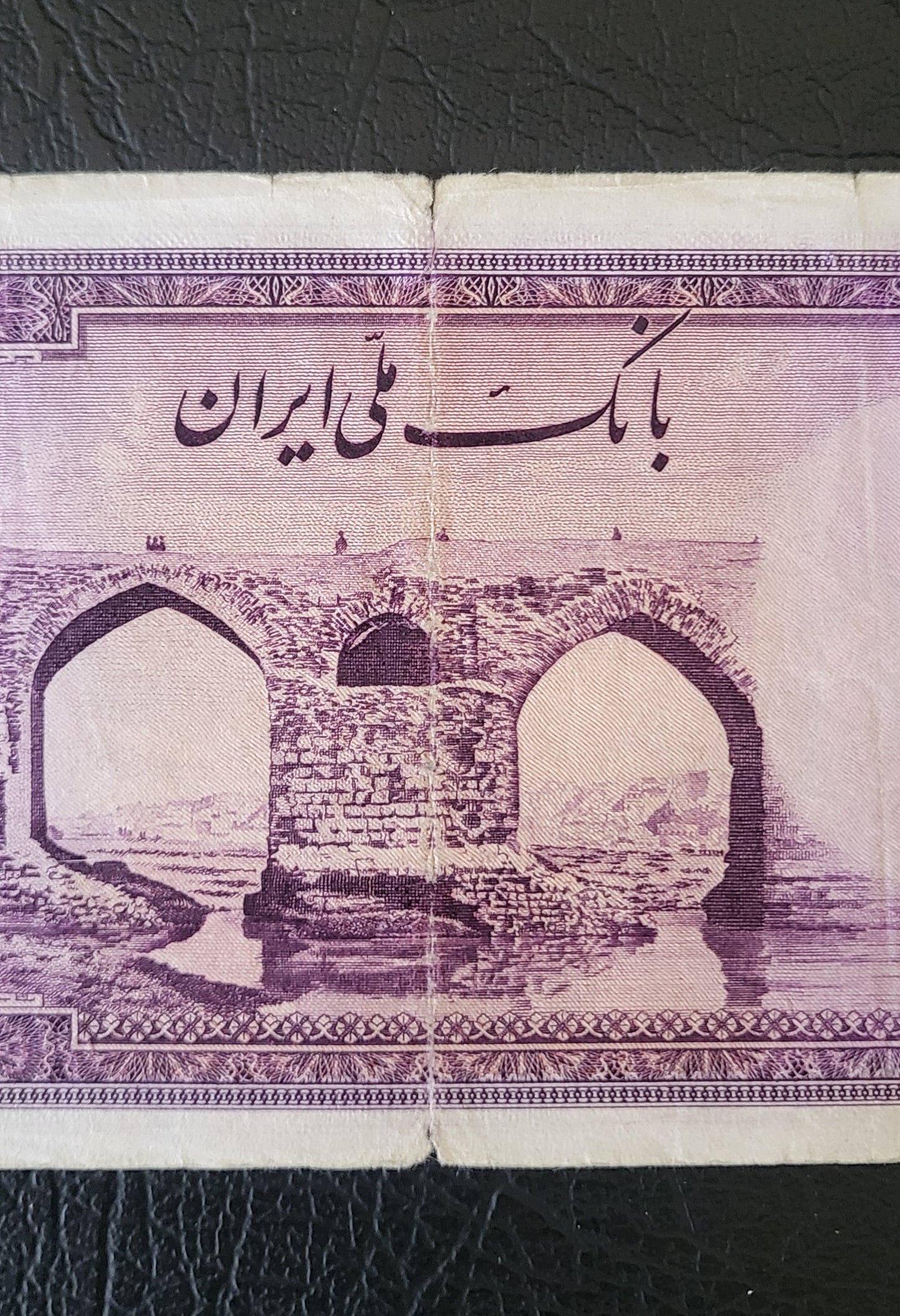 100 Rials 1944 Purple Pahlavi Shah Persian note Fine (F) quality  P 44