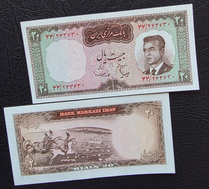 20 Rials 1965 Monarchy Portrait notes Uncirculated (UNC)