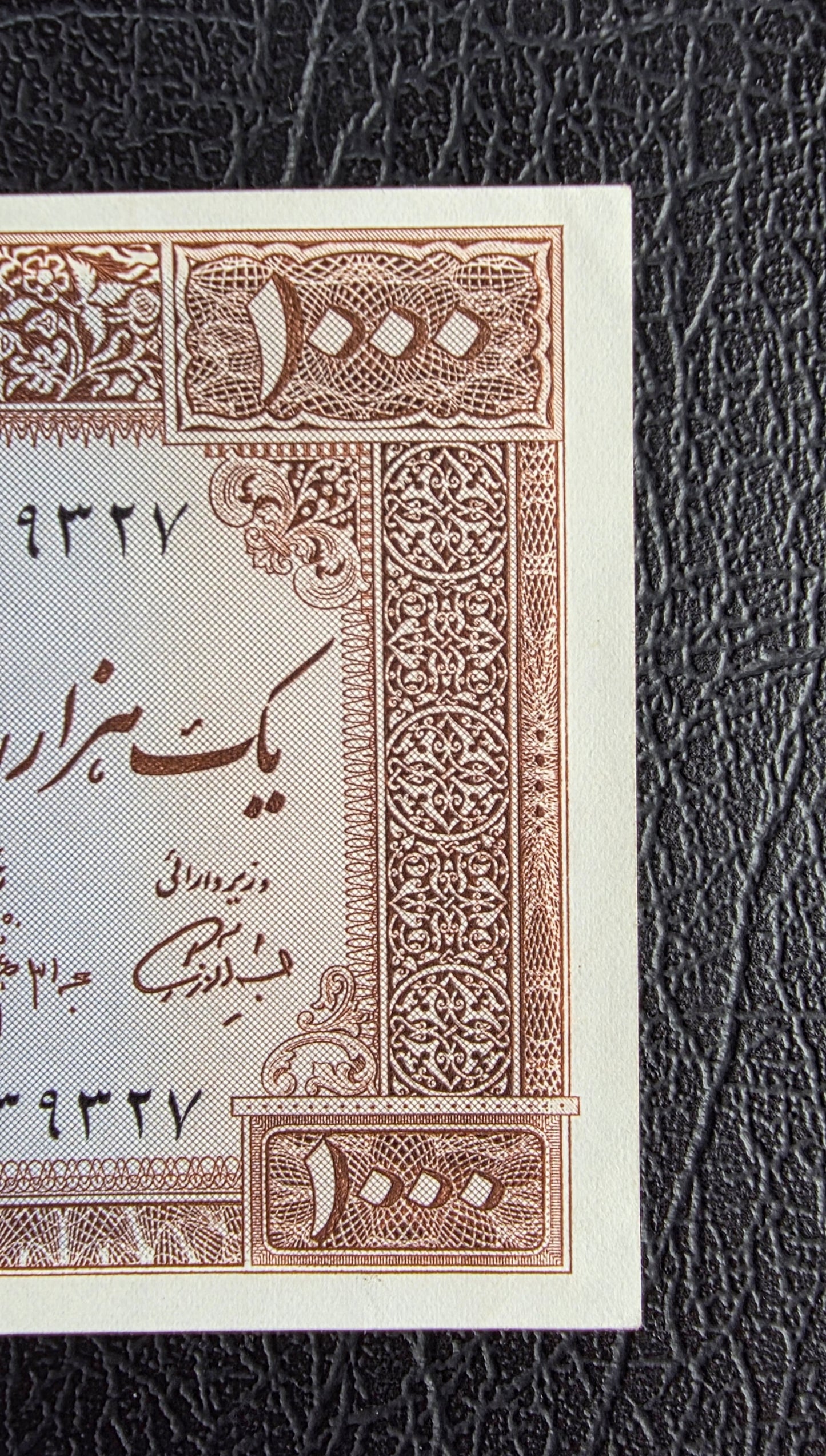 1000 Rials 1971 Pahlavi Persian note Dollar Choice Uncirculated UNC