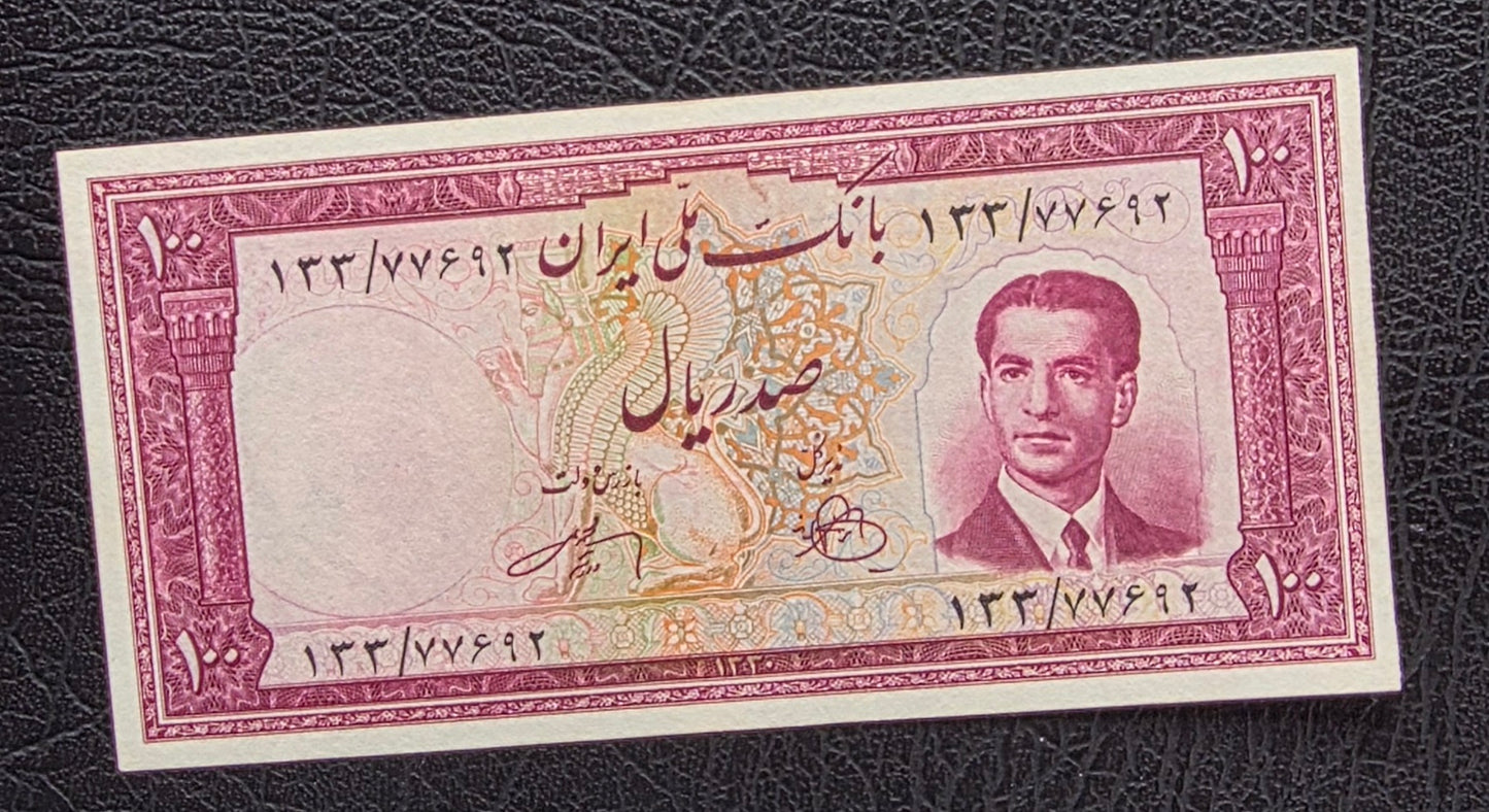 Mohammadreza Pahlavi 100 Rials 1951 About Uncirculated (AUNC)