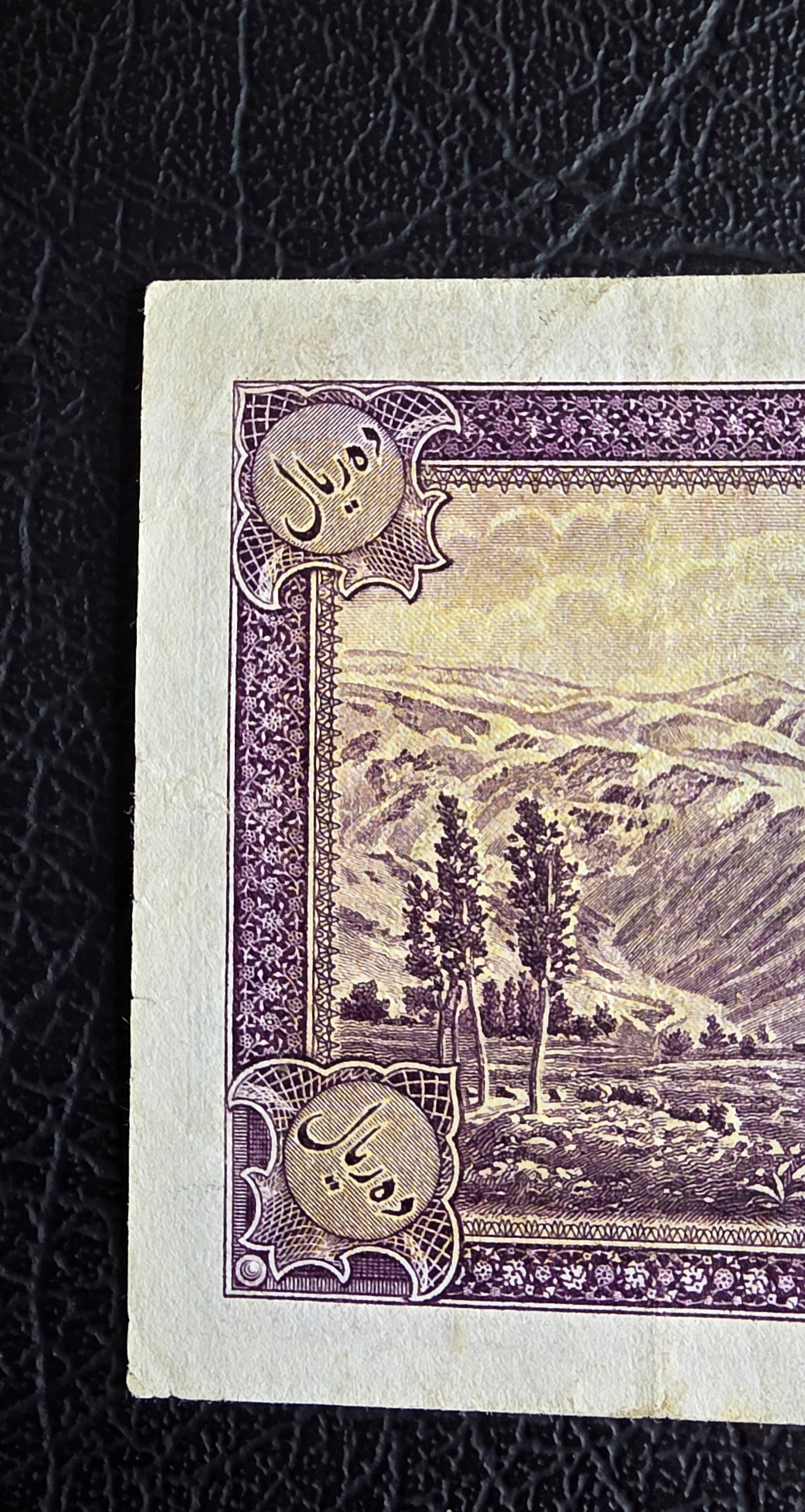 10 Rials 1938 Pahlavi King (Blue- Green seal) Persian Iran banknote Very Fine VF