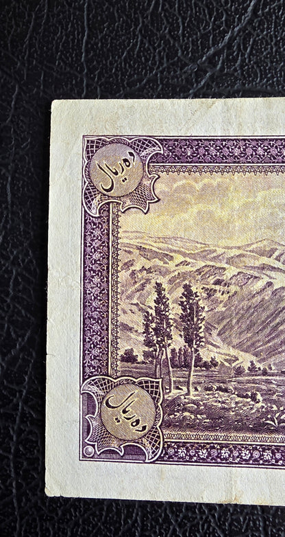 10 Rials 1938 Pahlavi King (Blue- Green seal) Persian Iran banknote Very Fine VF