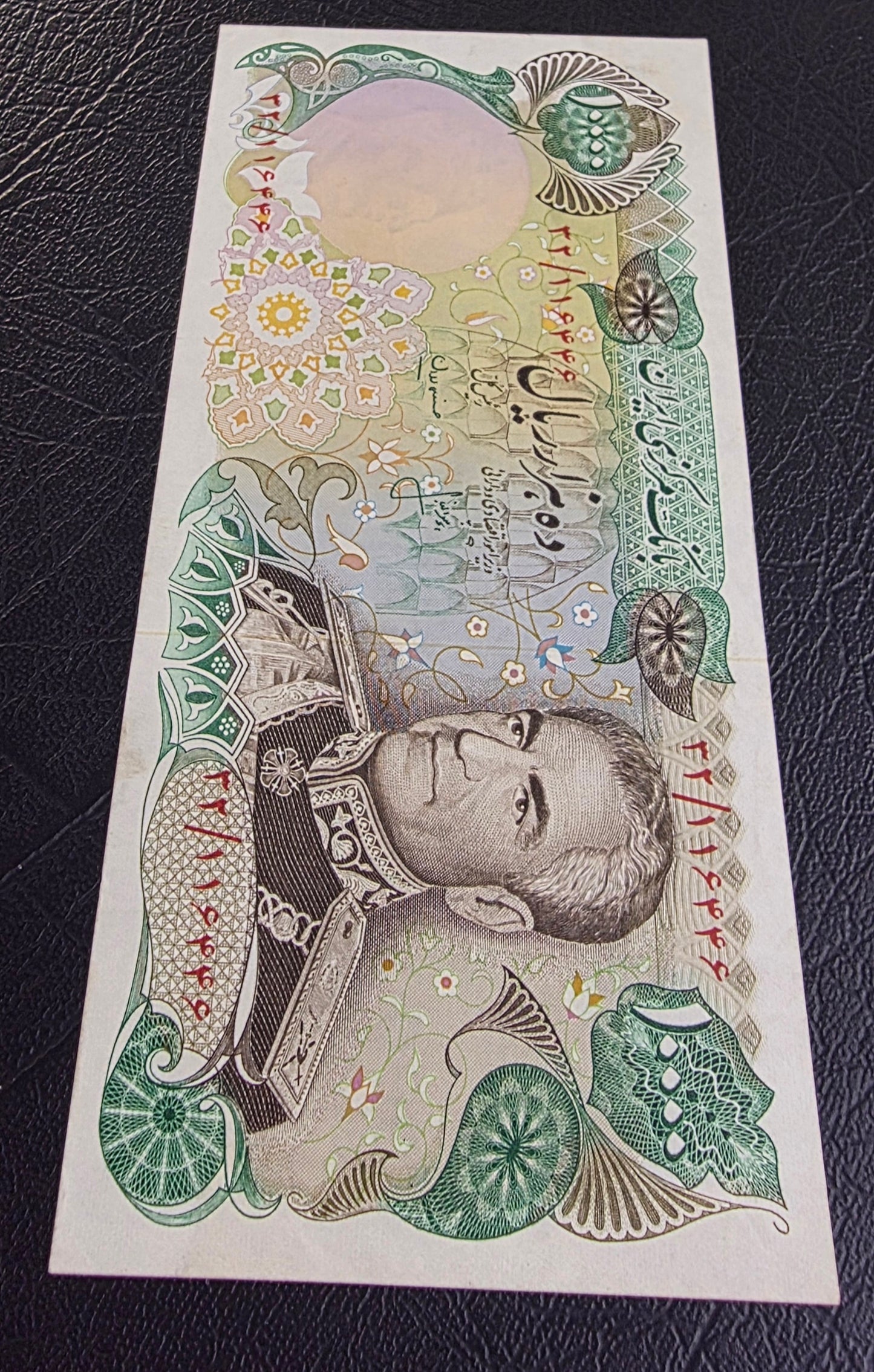 Pahlavi 10000 Rials 1974 Extremely Fine XF (Rare)