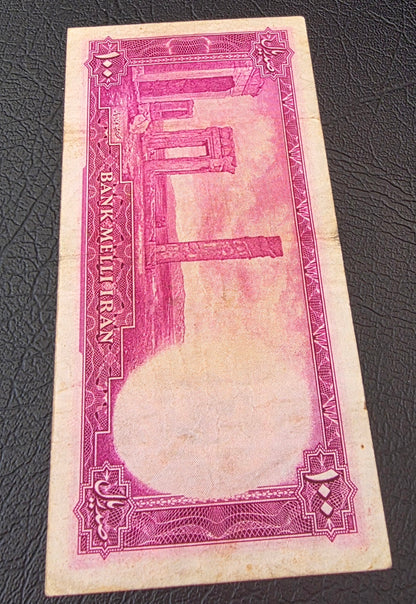 Pahlavi set of 10, 50 and 100 Rials 1948- 1951 very fine (VF) to About Uncirculated (AUNC)