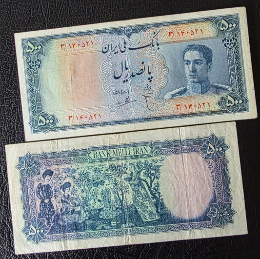 Pahlavi 500 Rials 1951 Minature note Very fine (Rare)