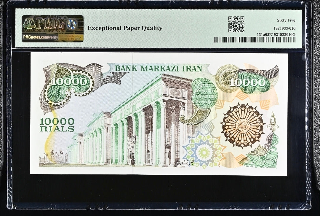 10000 Rials 1981 early revolution notes Gem Uncirculated UNC PMG 65 EPQ